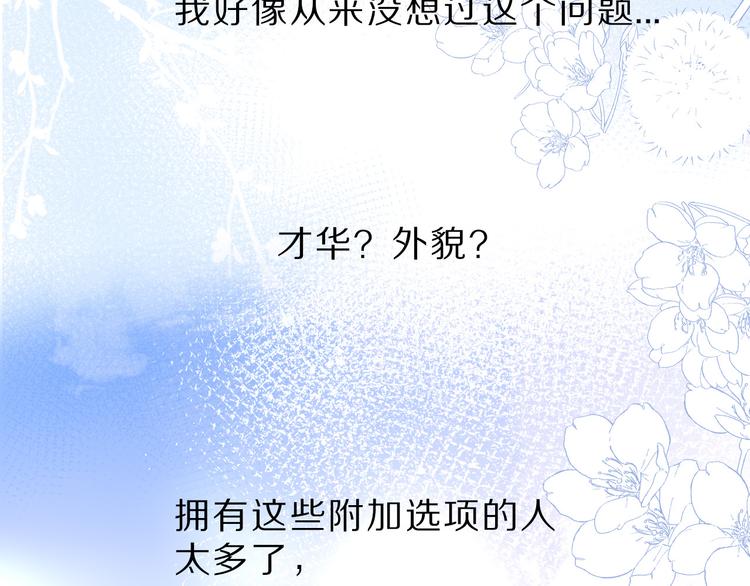 第47话 心动的声音77
