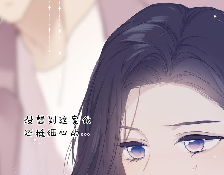 第46话 一起爬山吗70