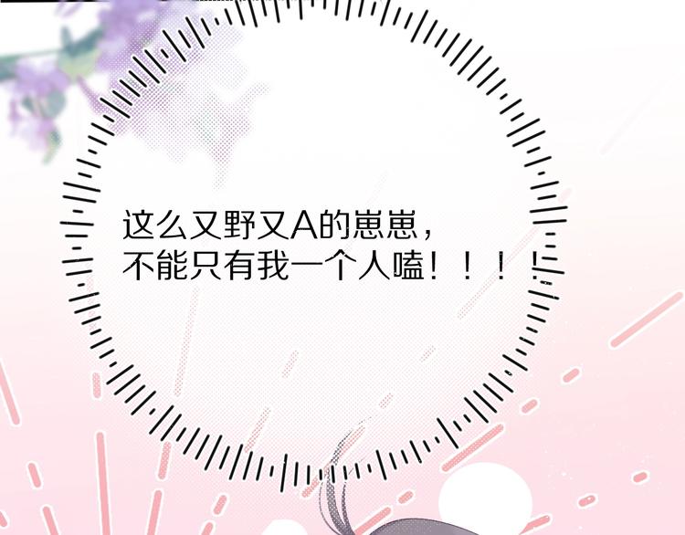 第67话 占有98
