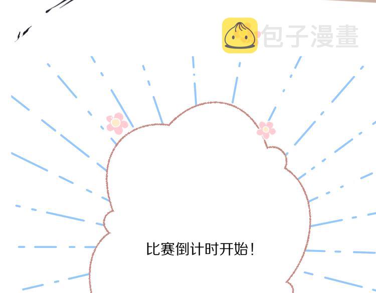 第49话 醋坛翻了54