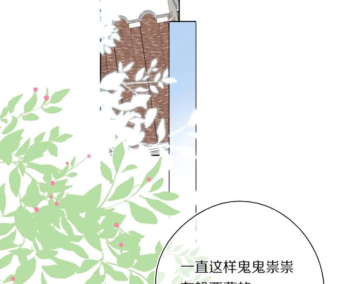 第29话 追你到天涯海角41