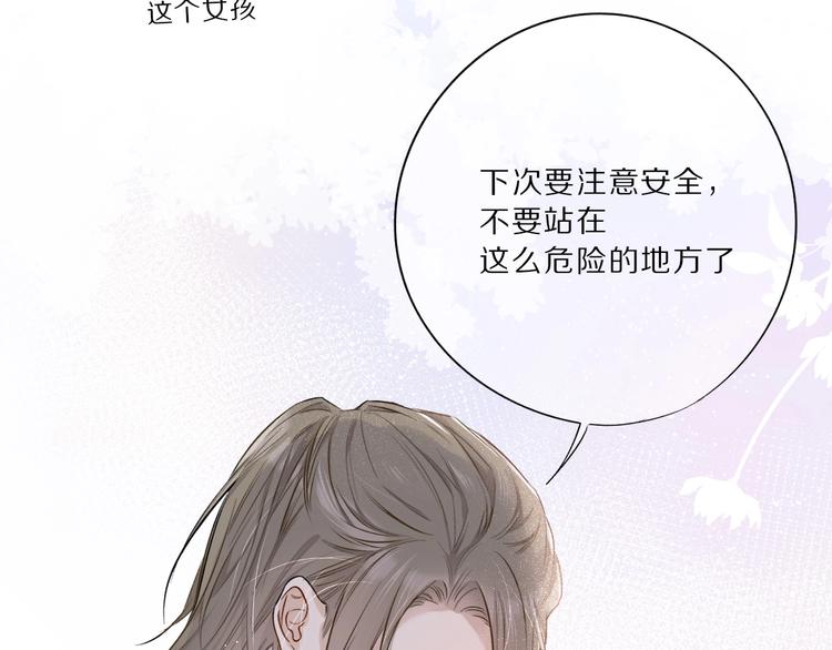 第11话 芳心纵火犯20