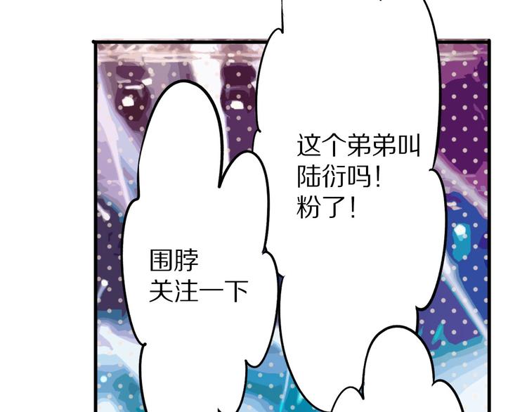第5话 掉马甲了？66