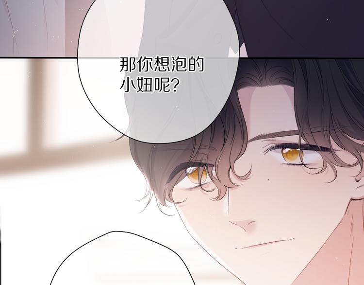 第74话 最喜欢的？65