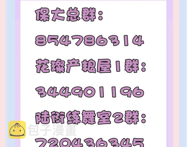 第32话 男友力109