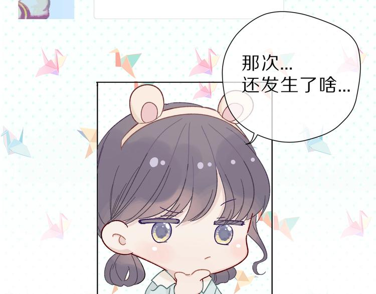 第45话 感谢的方法92