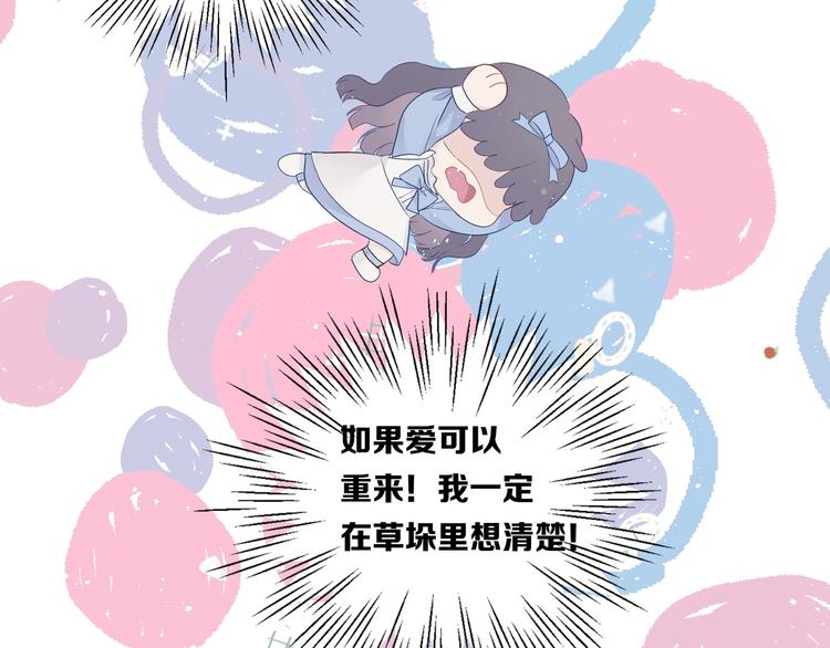 第28话 撕名牌大战开始！76