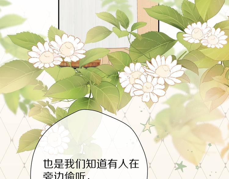 第72话 心动的信号73
