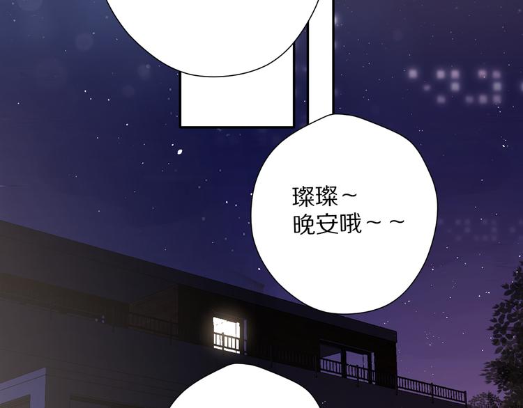 番外 最初（父母番外下）95