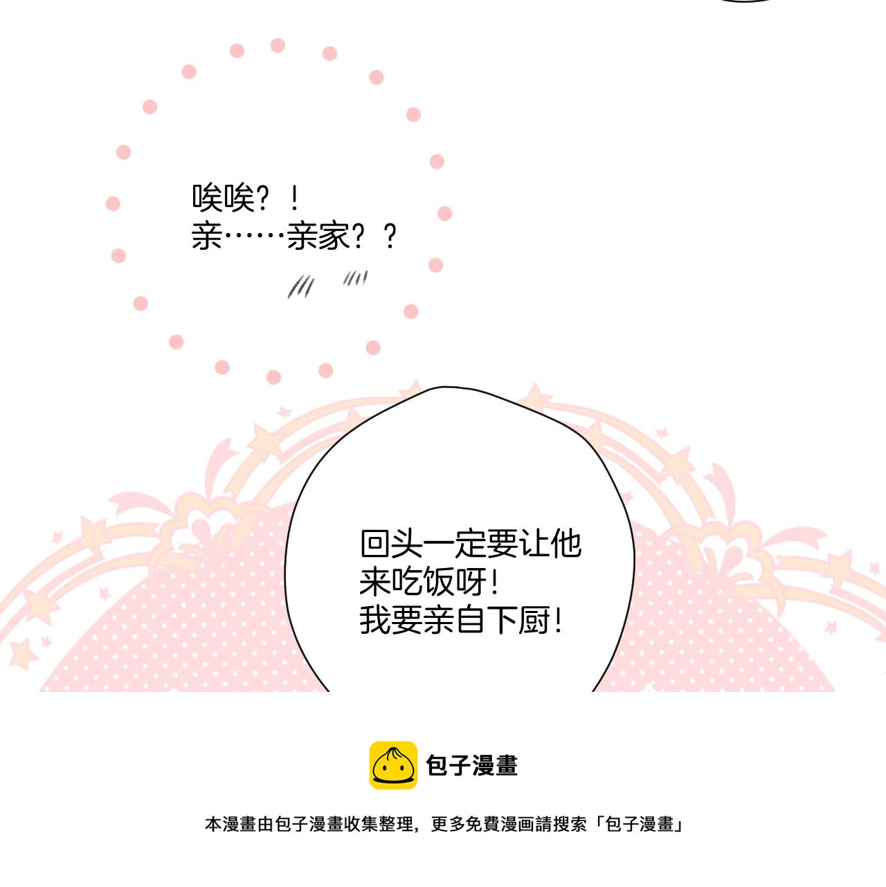 第119话 温存40