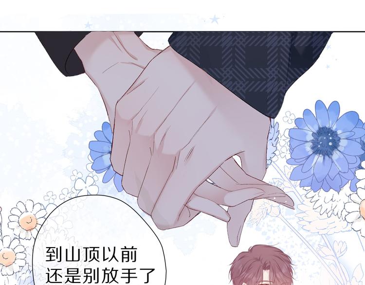 第46话 一起爬山吗42