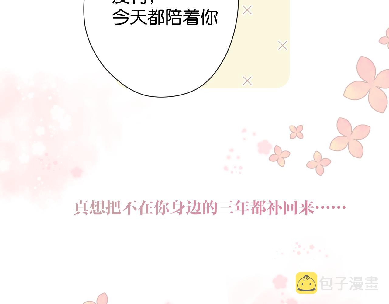 第102话After kiss103