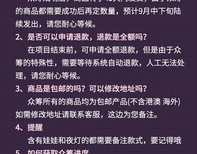 冲鸭！为崽崽打call！51