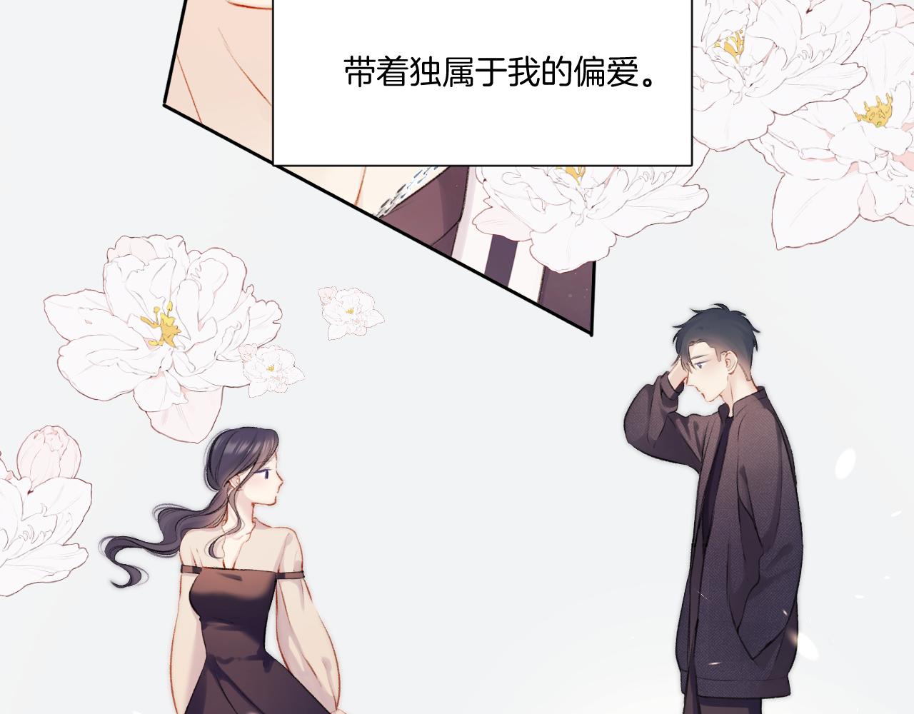 第123话 撒娇？42