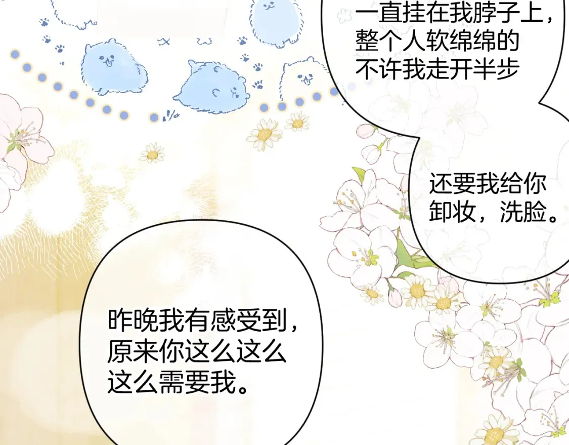 日常10 坦诚49