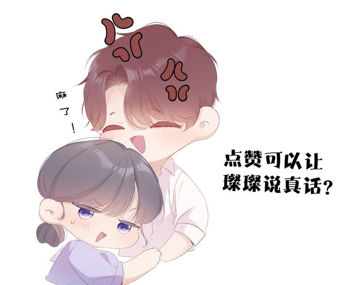 第68话 只是搭档？99