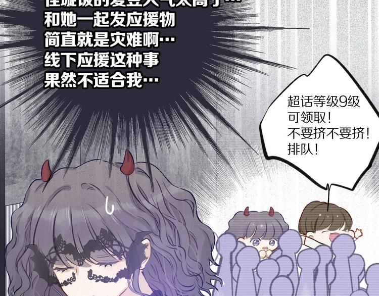 第4话 捣蛋鬼音乐节24