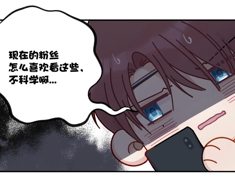 第3话 我要出道！51