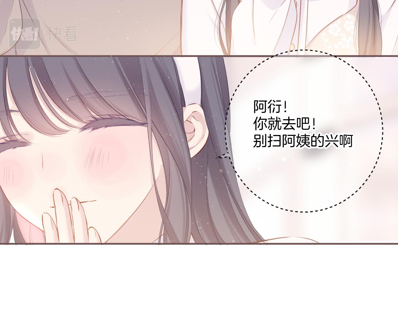 第117话 戒糖81