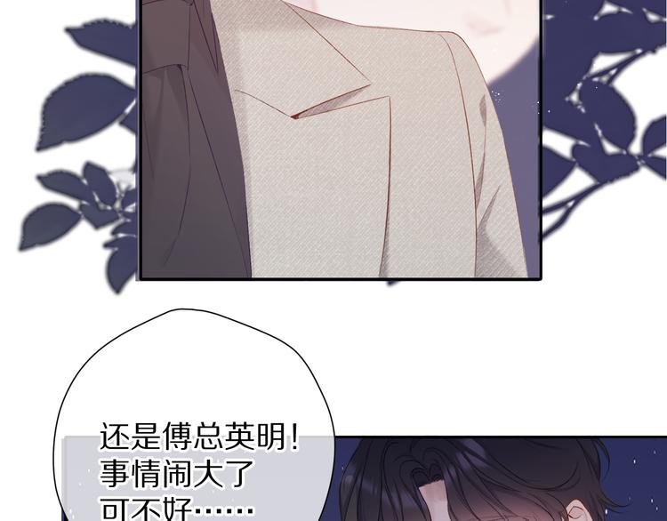 第77话 我的胡萝卜24