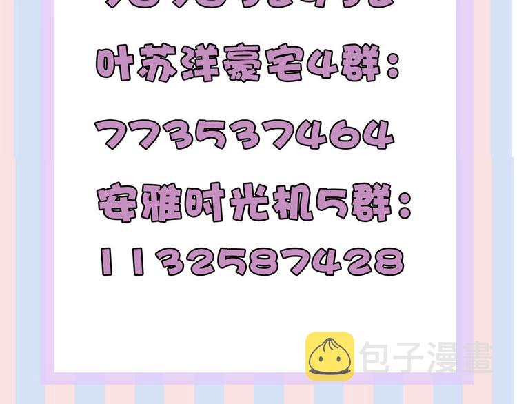 第72话 心动的信号133