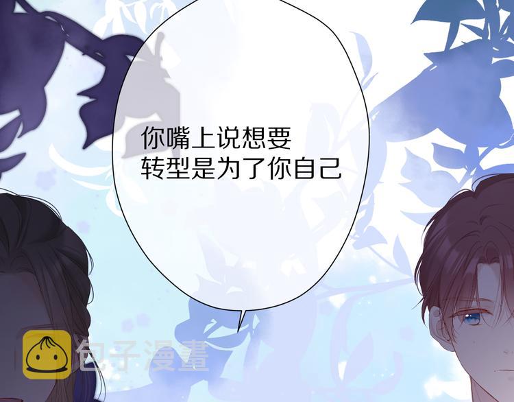 第89话 可以靠脸偏偏靠才华84