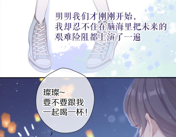 第81话 我愿意？82