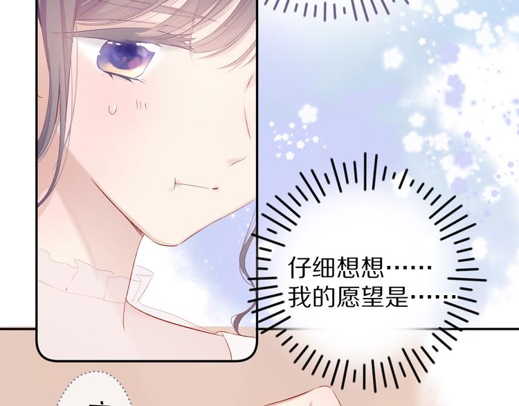 第81话 我愿意？39
