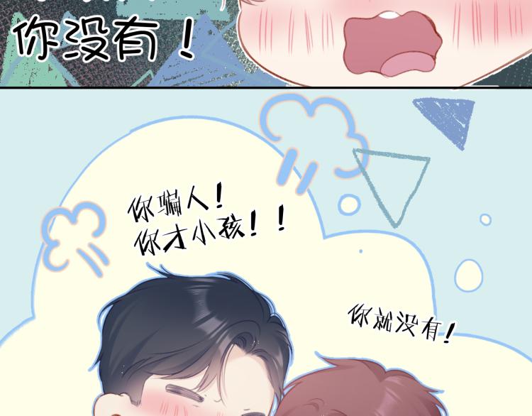 第92话 一醉醉俩？88