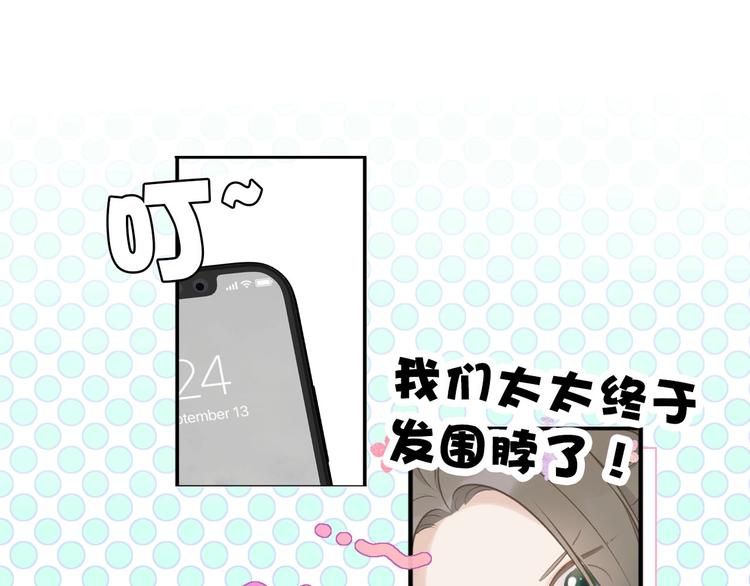 第12话 我有一个小秘密32