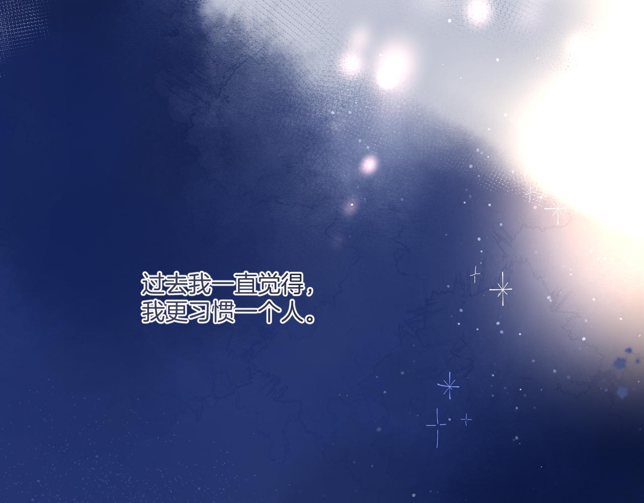 第130话 陪伴是最长情的告白2