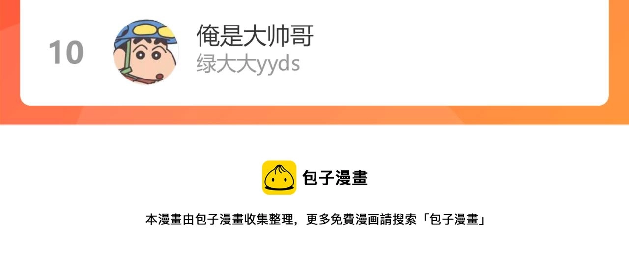 第123话 撒娇？129