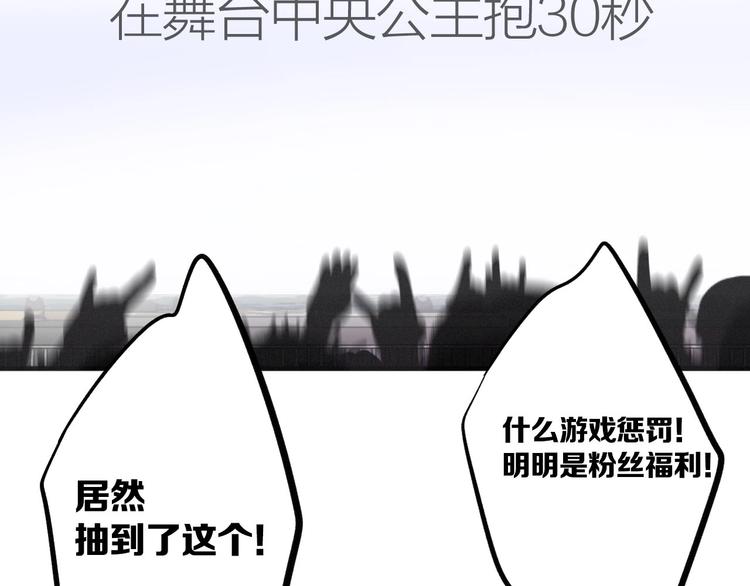 第5话 掉马甲了？150