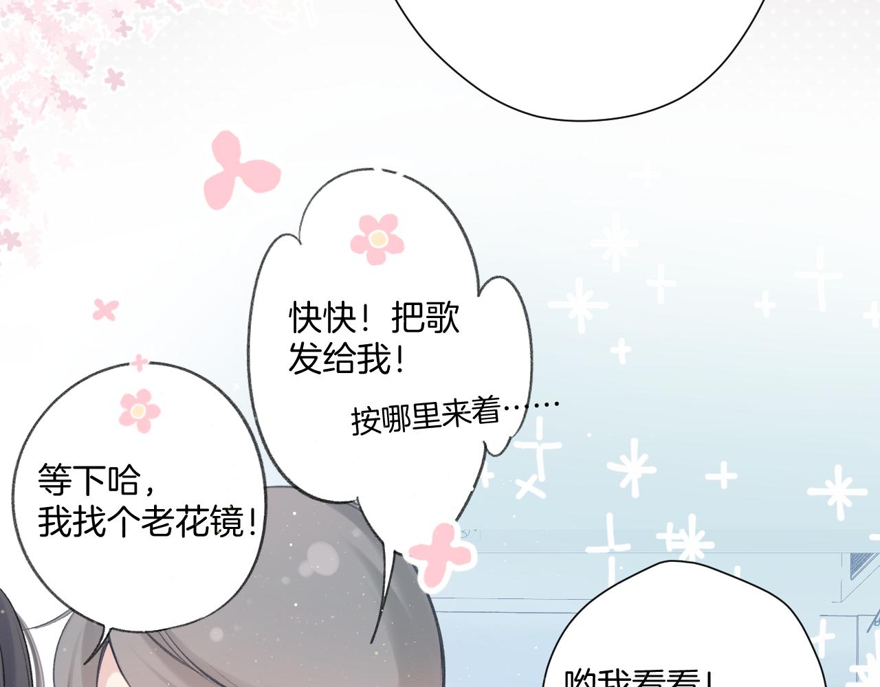 第111话 初雪9