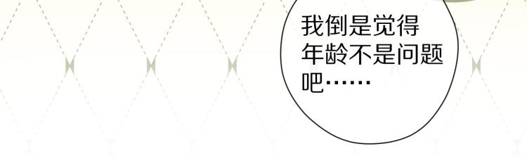 第92话 一醉醉俩？25