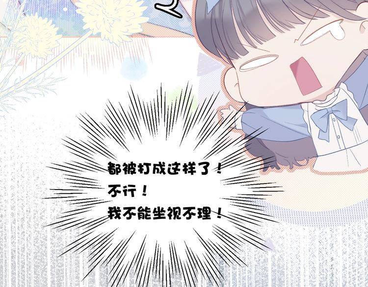 第28话 撕名牌大战开始！60