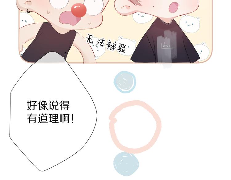 第69话 他的拒绝92