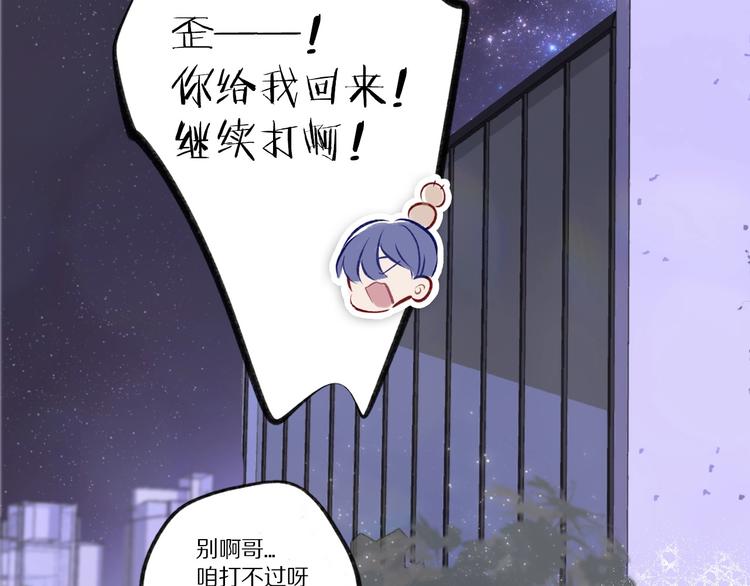 第3话 我要出道！86