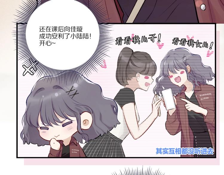 第2话 直男的抗争！！40