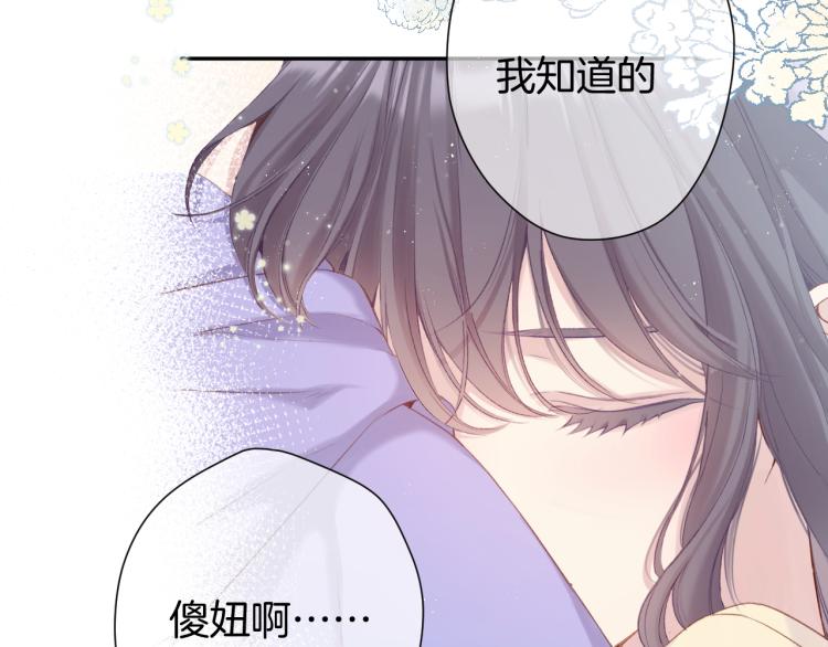 第98话 是你57