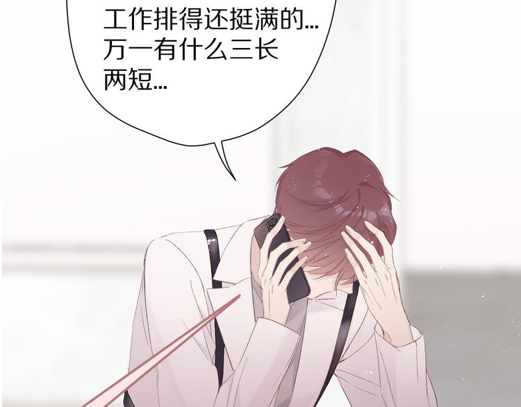 第61话 跟我回家58