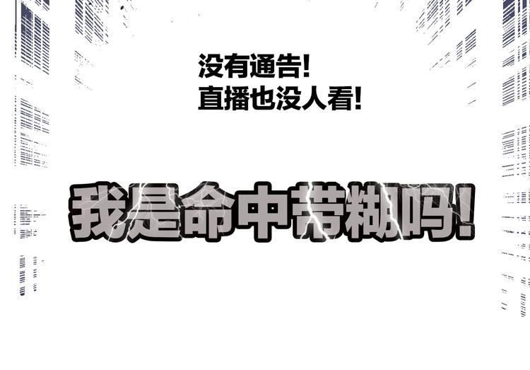 第1话 翻身31