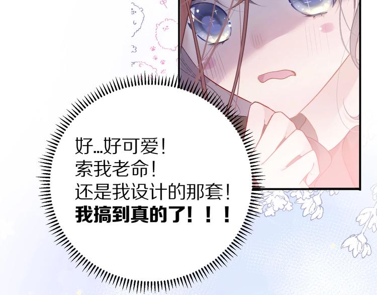 第14话 换装游戏112