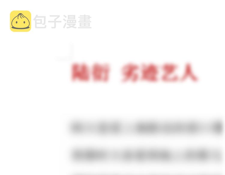 第55话 醋意103