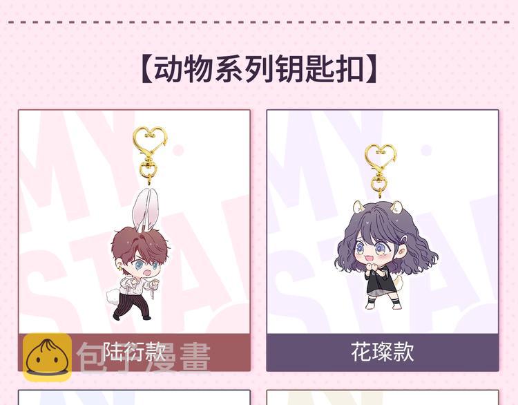 冲鸭！为崽崽打call！9
