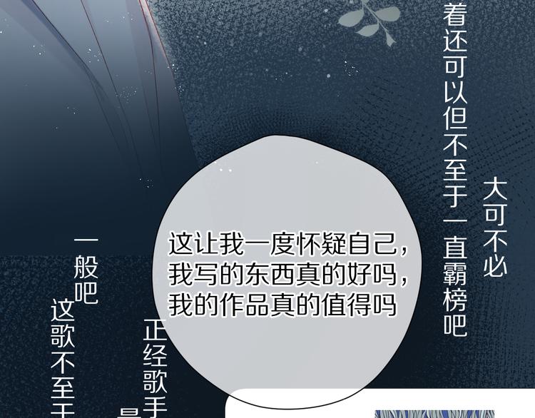第89话 可以靠脸偏偏靠才华20