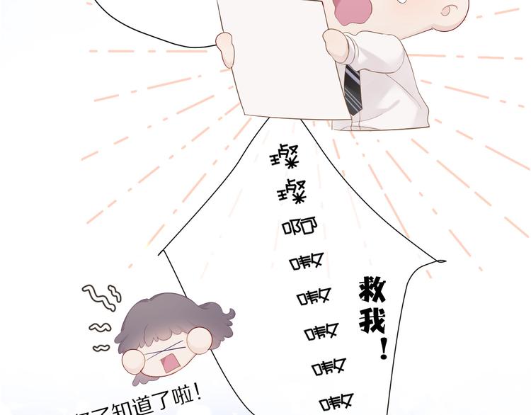 第48话 愤怒的崽？！3