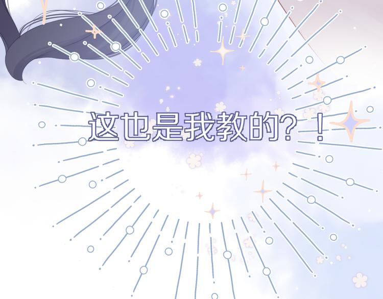 第90话 不是弟弟！96
