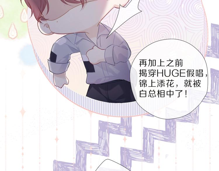 第23话 命中注定的综艺30