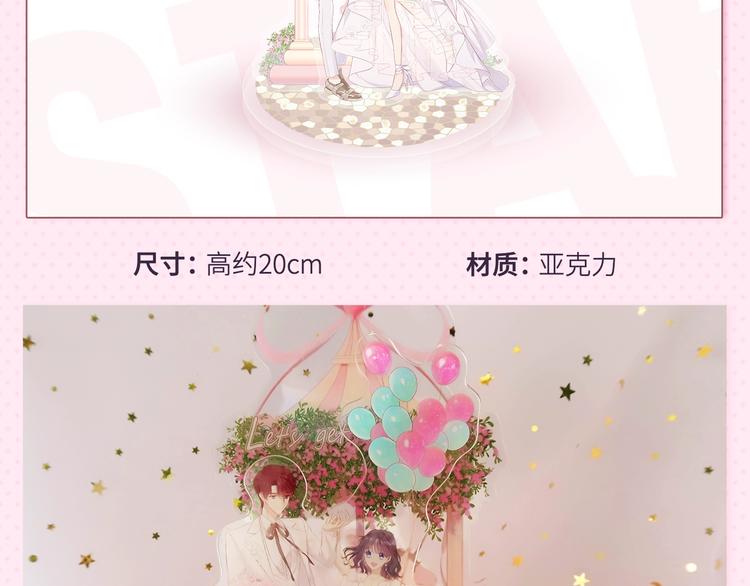 冲鸭！为崽崽打call！25